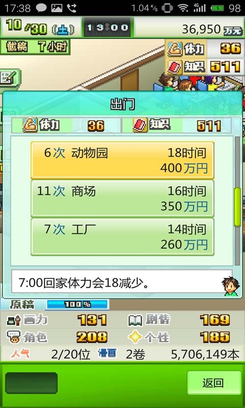 漫画一本道汉化版相似游戏下载预约 豌豆荚