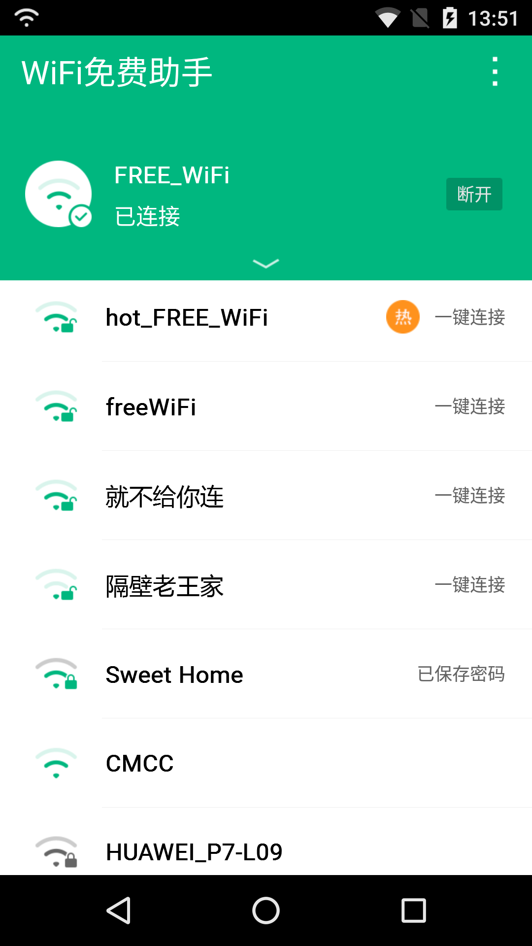 应用截图1预览