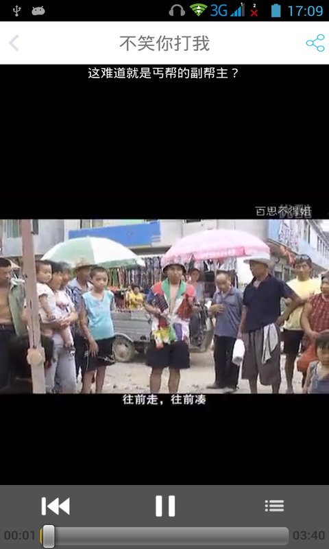 笑眼看世界截图4