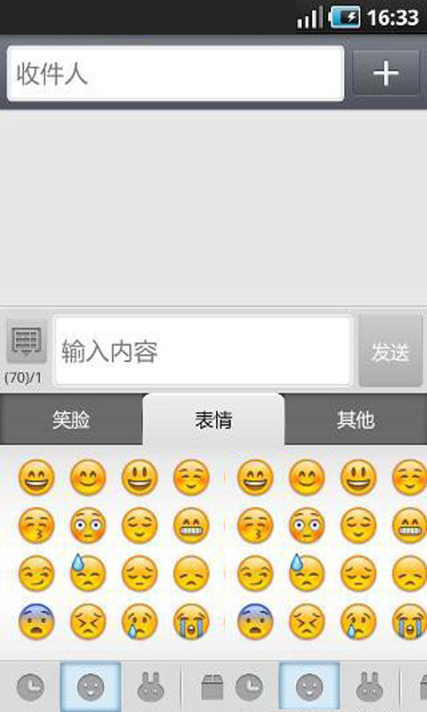 短信百变表情包截图1