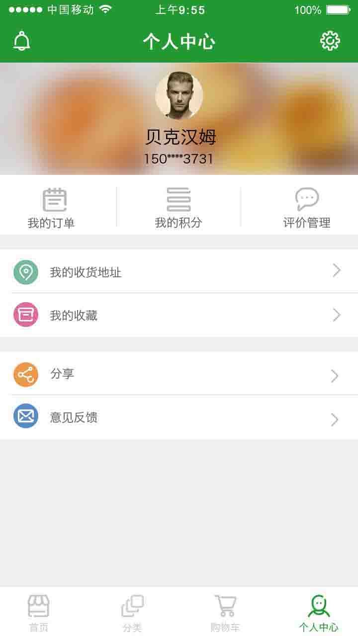 鲜食截图4