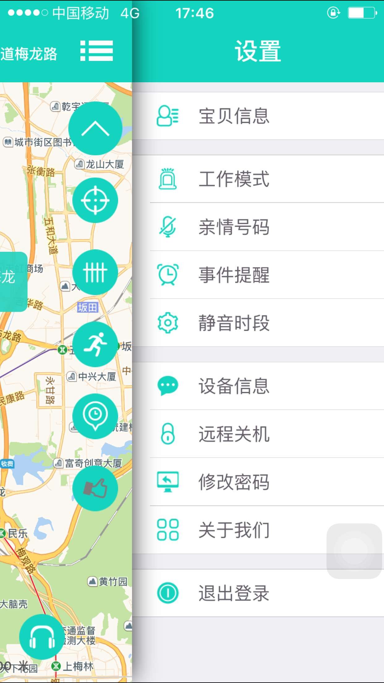 e关爱截图1