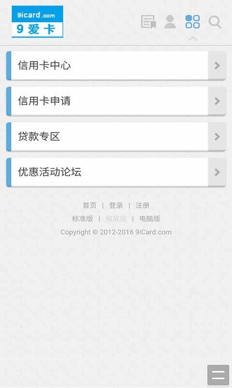 信用卡论坛截图2