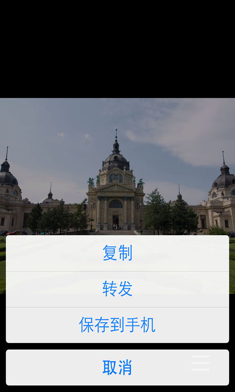 虎虎2014截图3