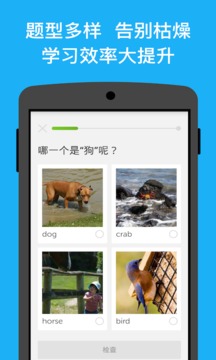 多鄰國截圖