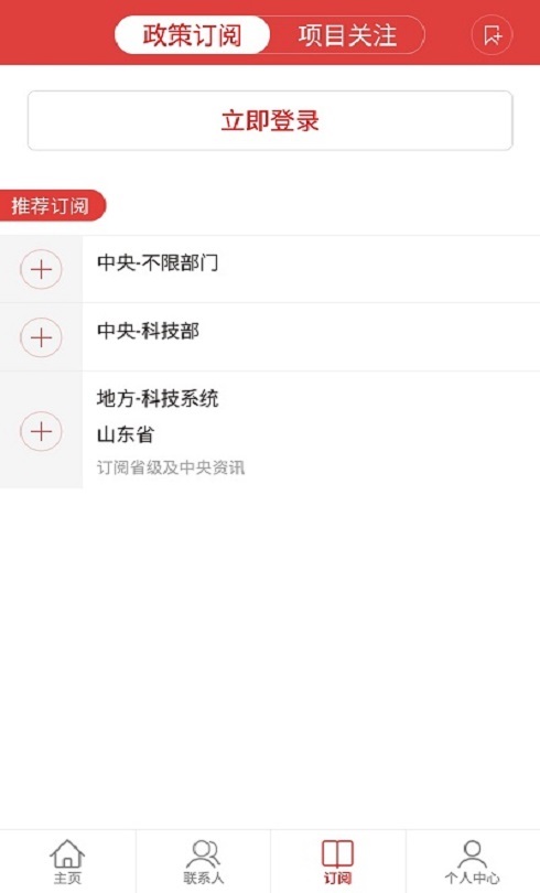 新泰科技通截图3