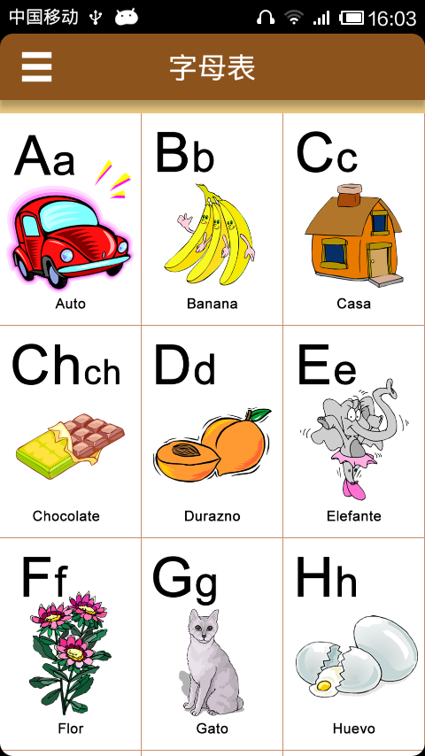 西班牙语字母发音截图1