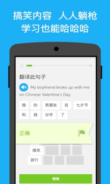 多鄰國截圖
