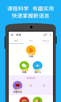 多鄰國截圖