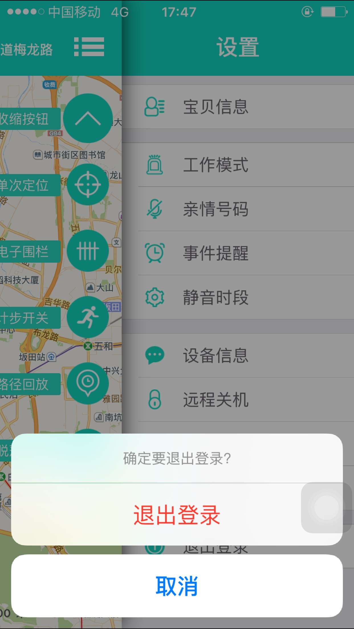 e关爱截图5