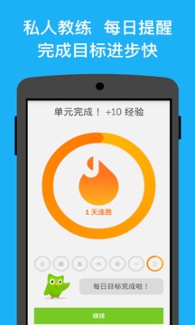 多鄰國截圖