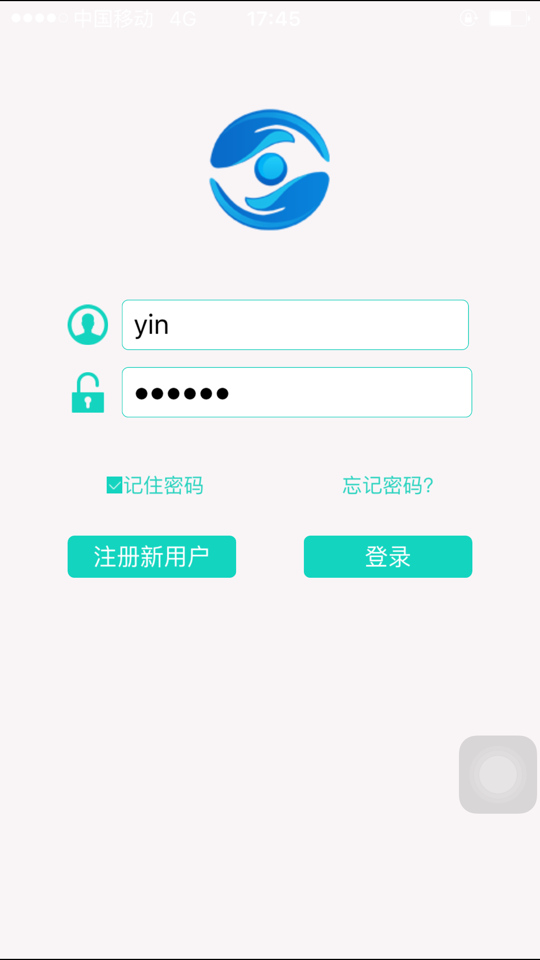 e关爱截图3