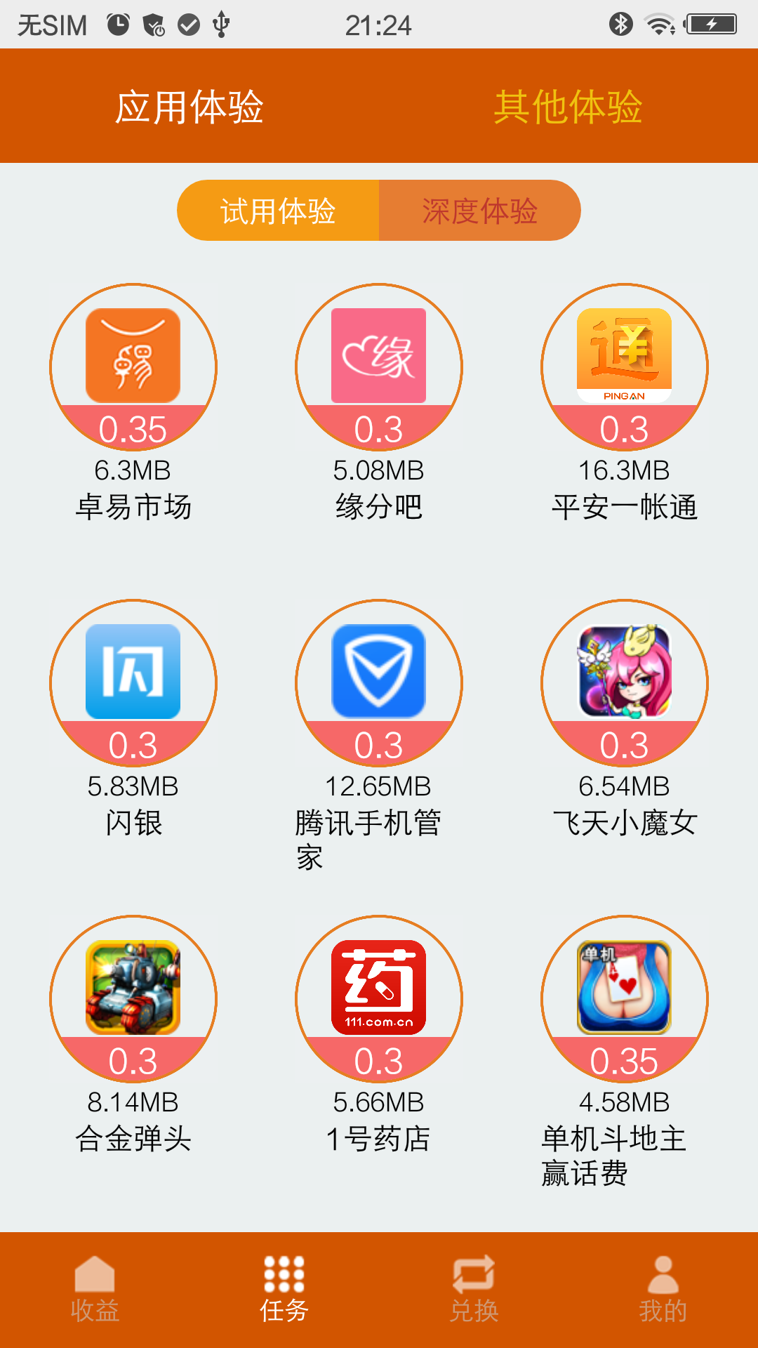 赚点儿截图2