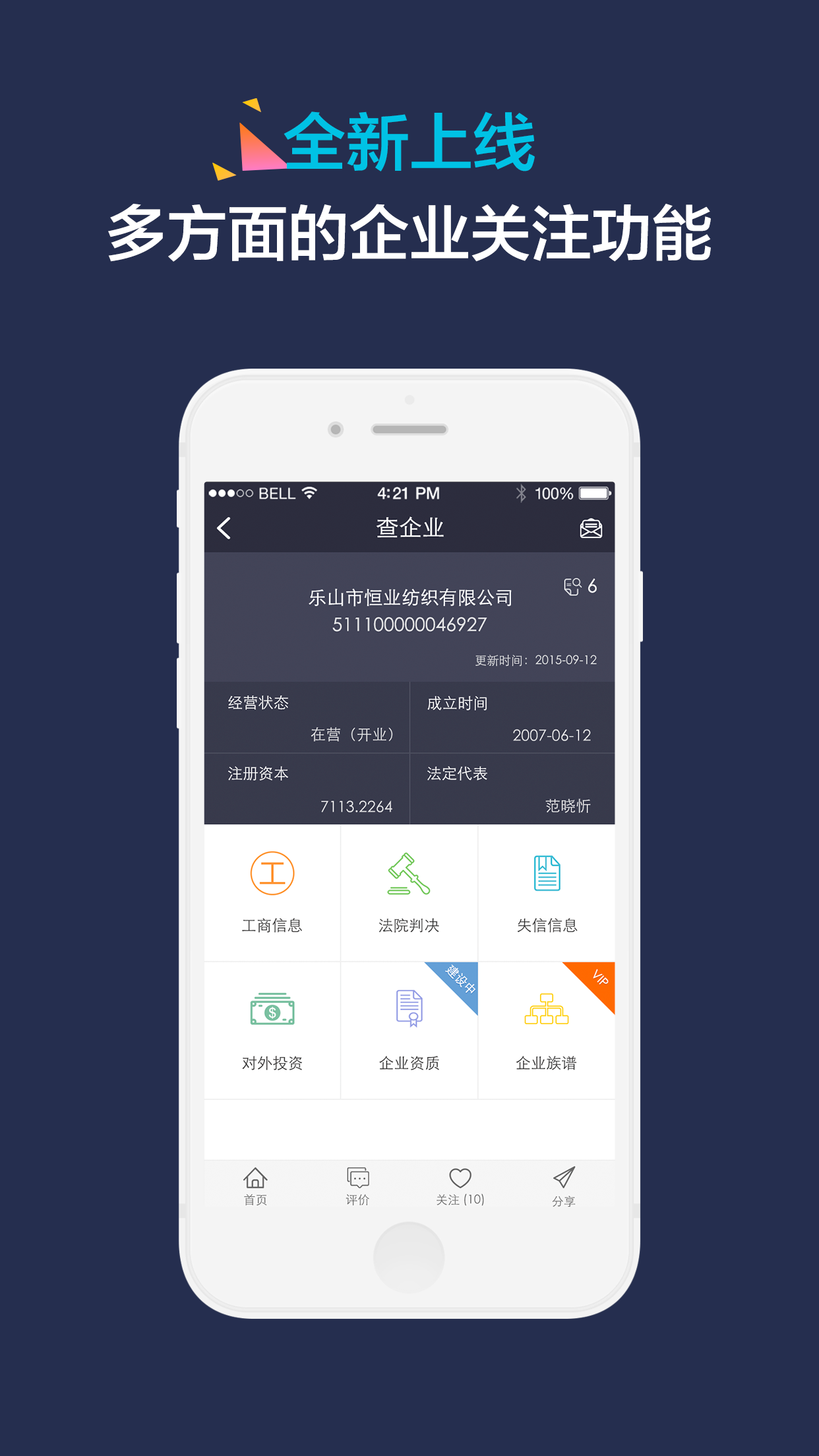 企道截图2