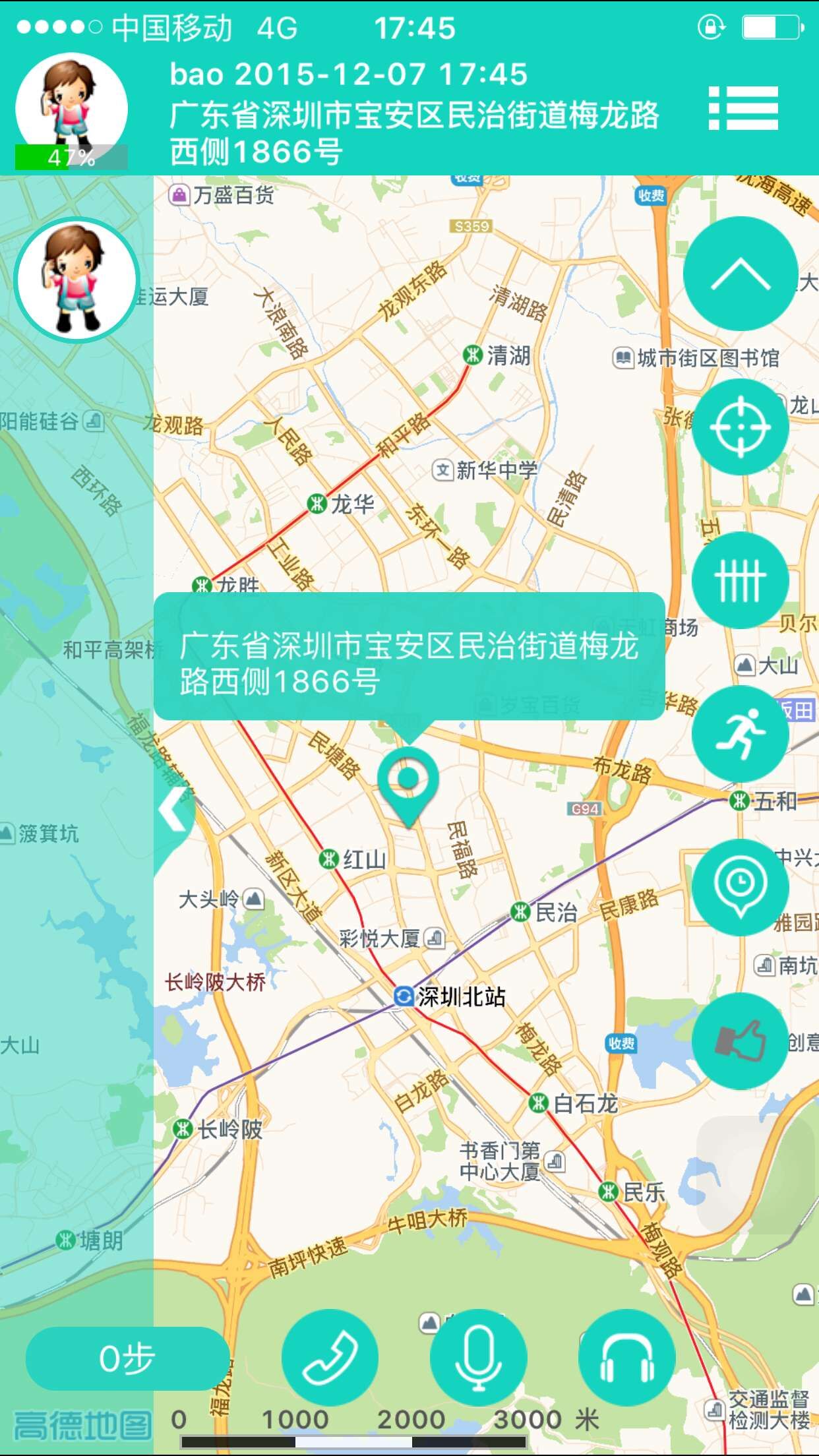 e关爱截图2