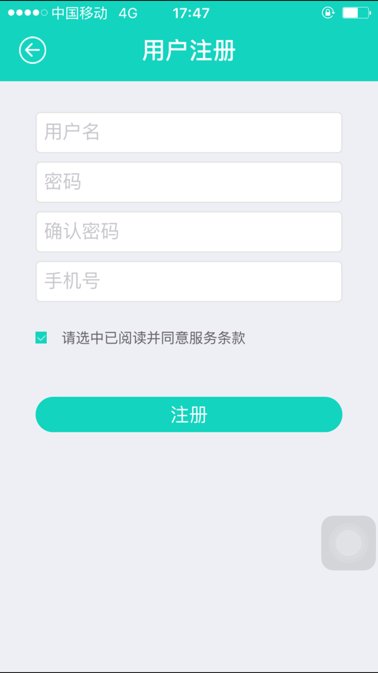 e关爱截图6