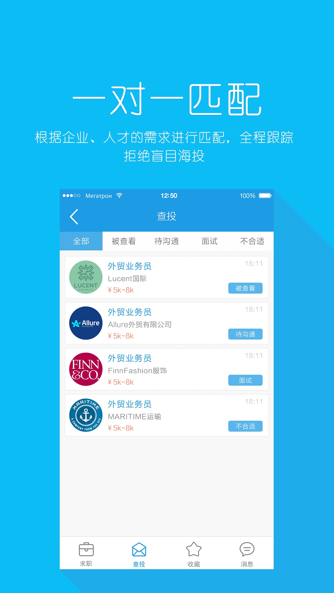 新航线截图3