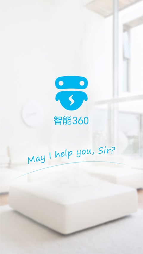 智能360截图1