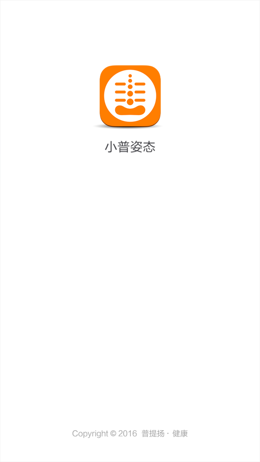 小普姿态截图1