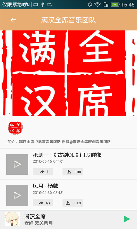 千寻音娱截图4