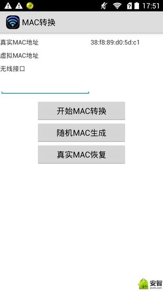MAC转换截图3