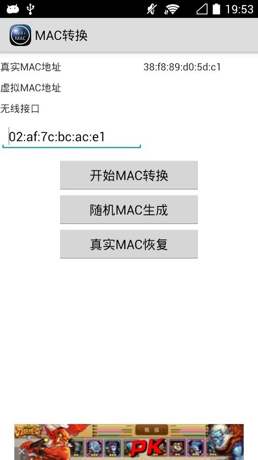 MAC转换截图2