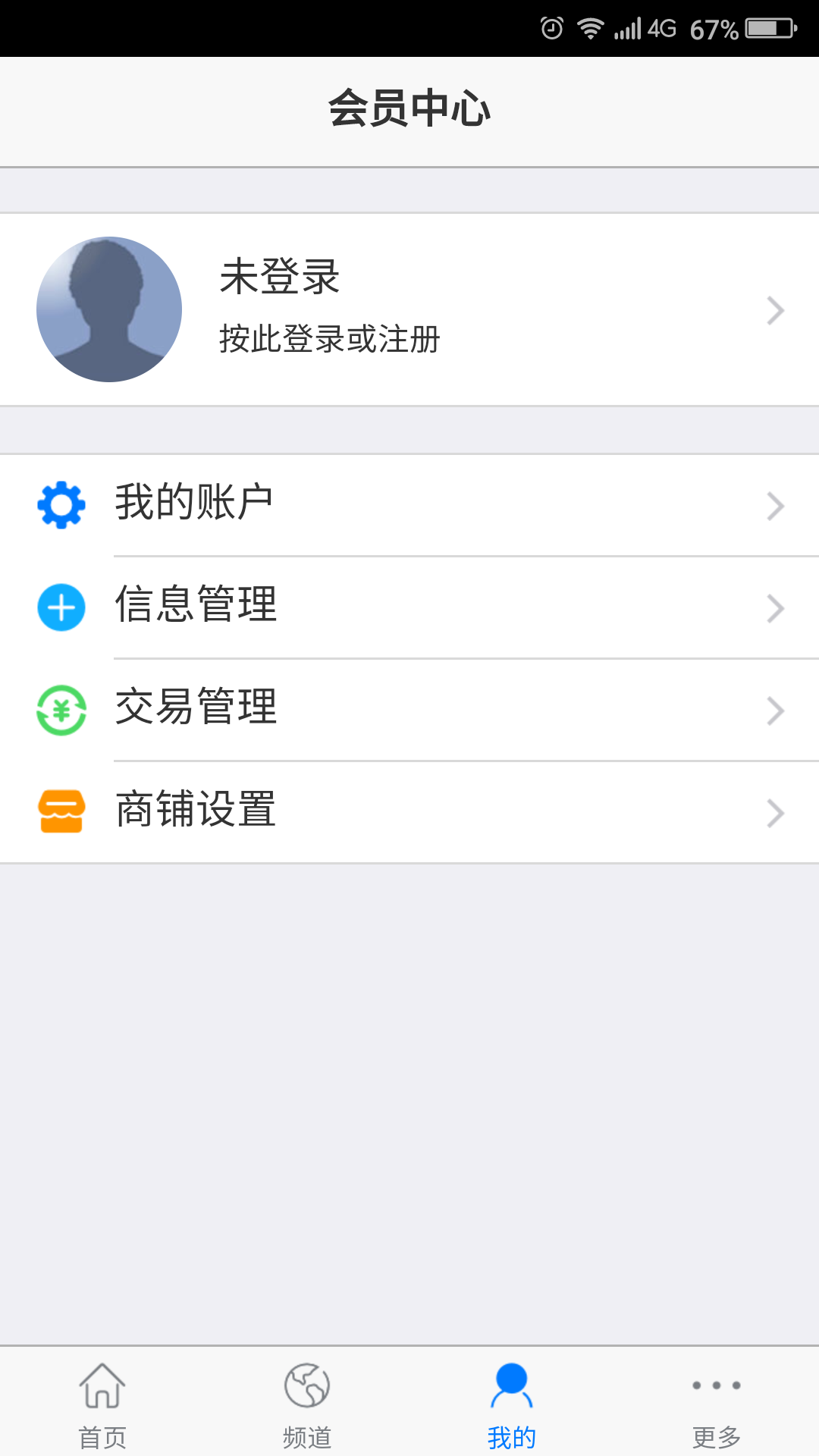 矿业物料加工截图3