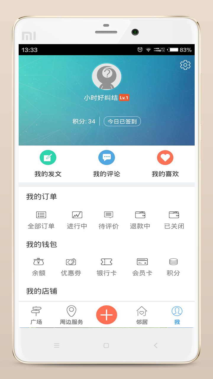 首府之窗呼和浩特截图5