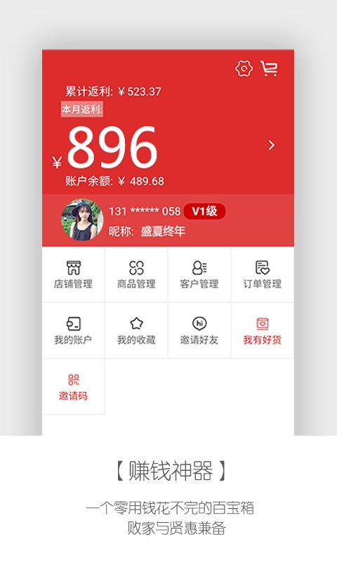 购信截图4