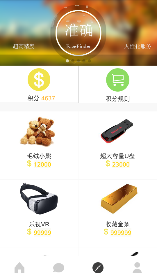 识别助手截图5