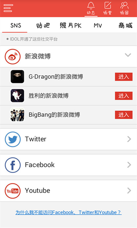 饭团-G-Dragon截图4