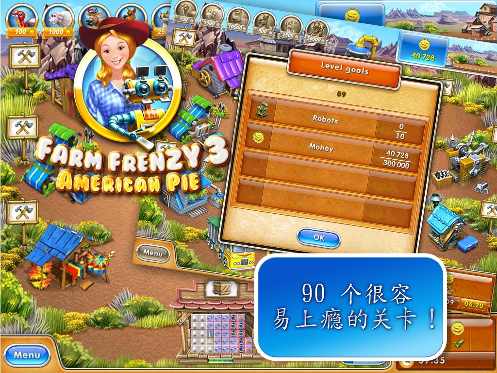 疯狂农场3：美国派 Farm Frenzy 3. American Pie截图2