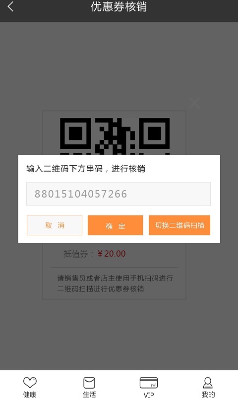 畅优享卖家截图4