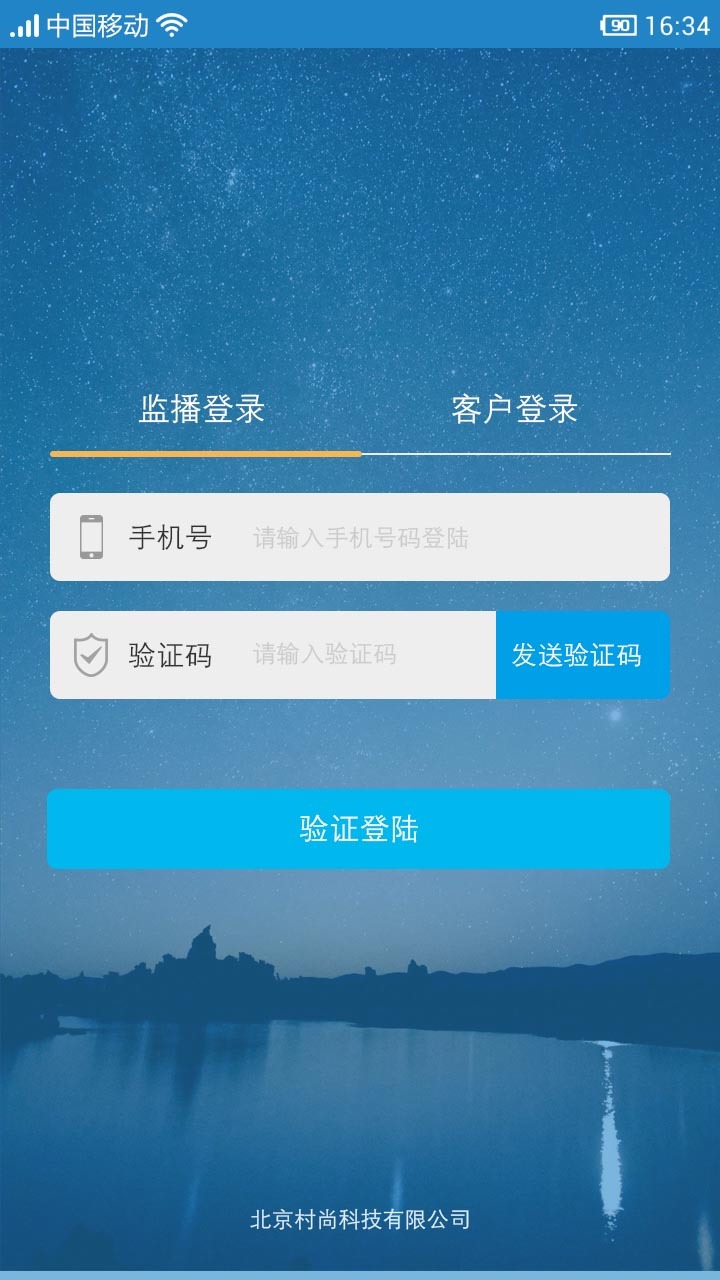 村尚i拍截图1