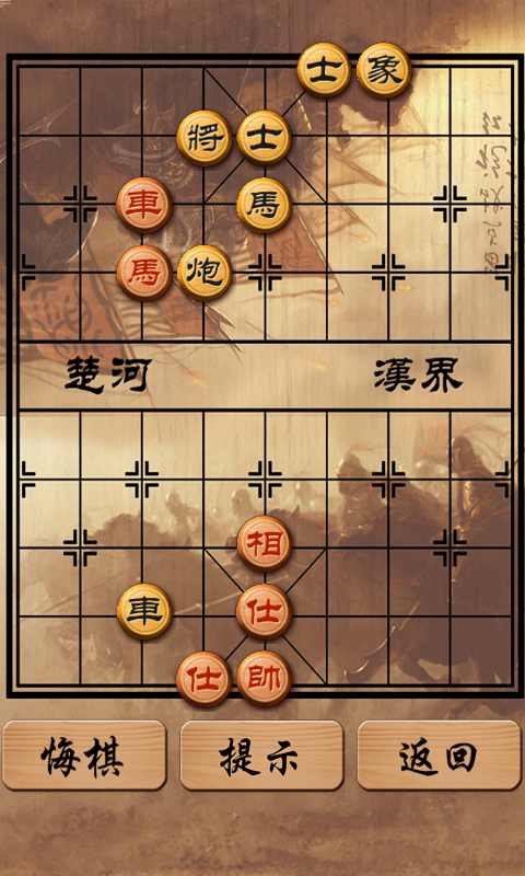 象棋经典残局截图4