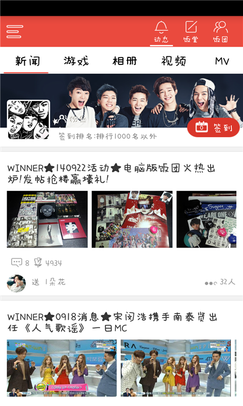 饭团-Winner截图1