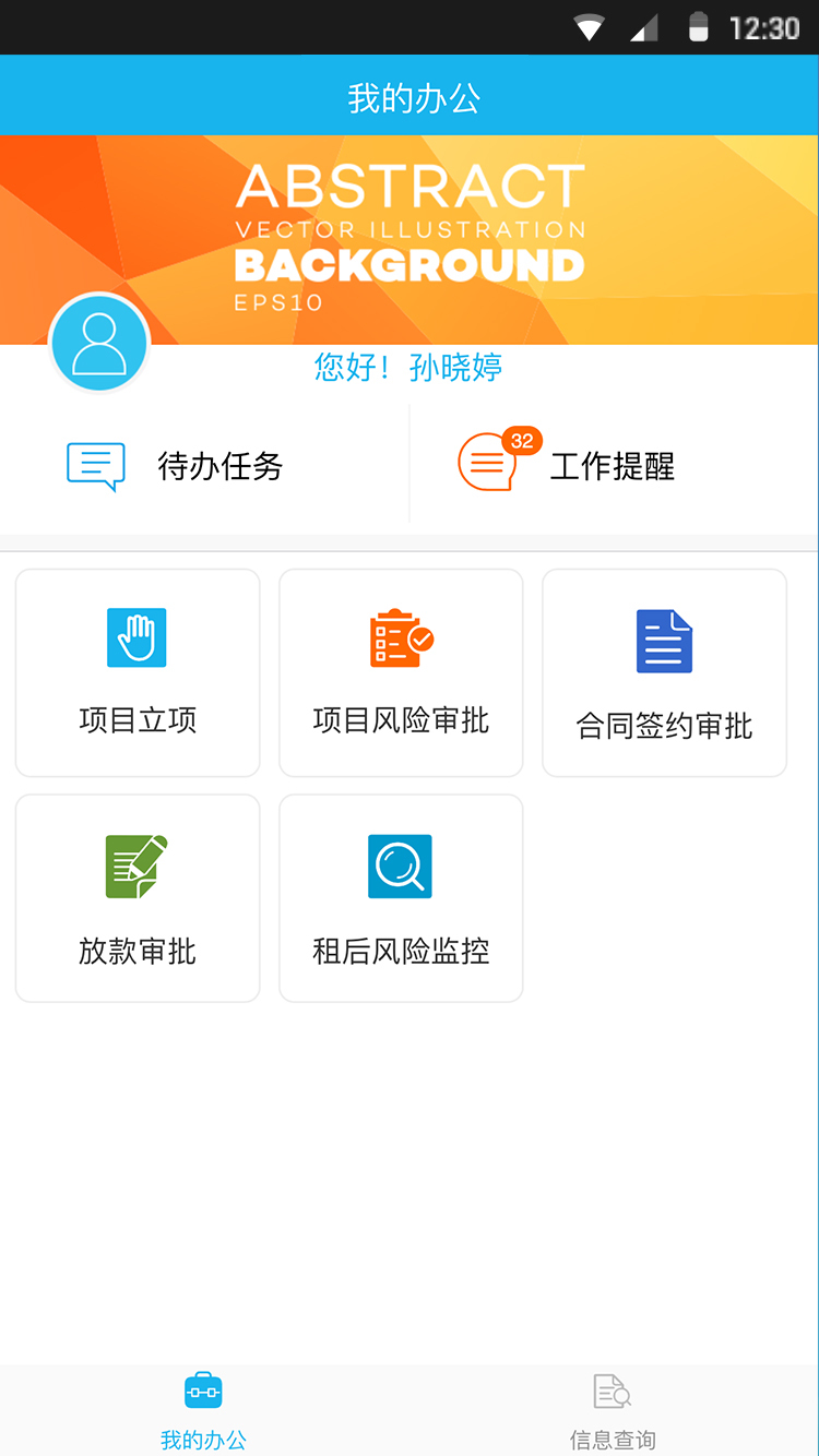 华新租赁截图1