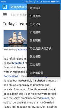 英短浏览器截图