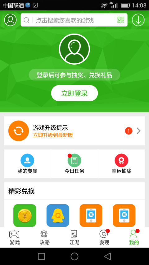 说玩手游宝截图3