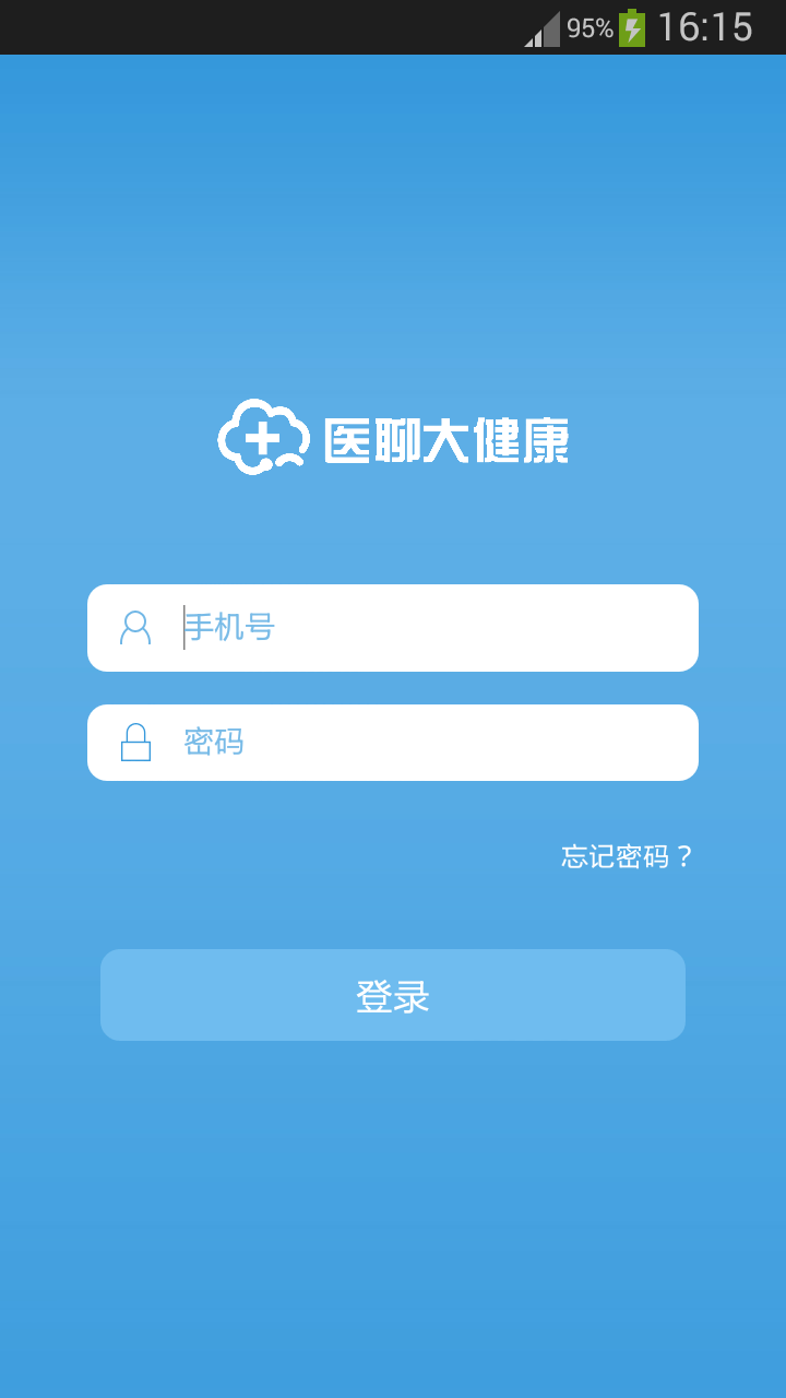 医聊大健康截图1