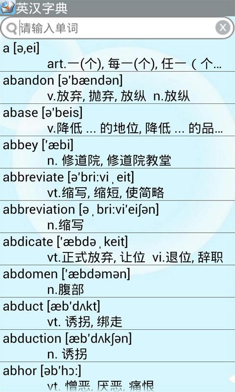 英语字典相似应用下载 豌豆荚
