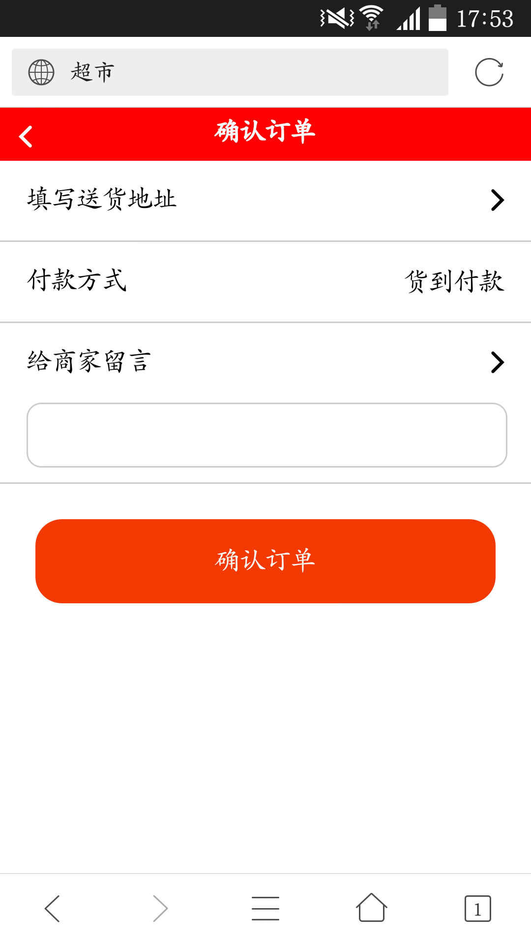 嗨呵外送截图4