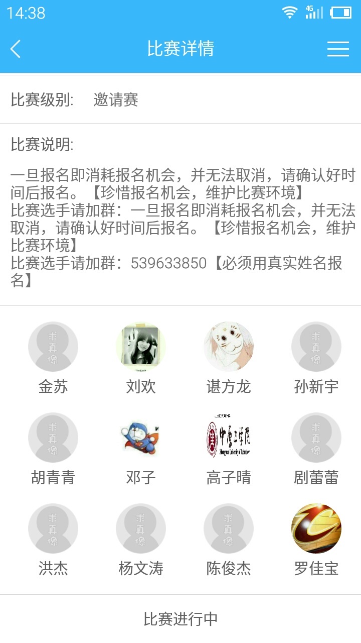 新道商战截图5