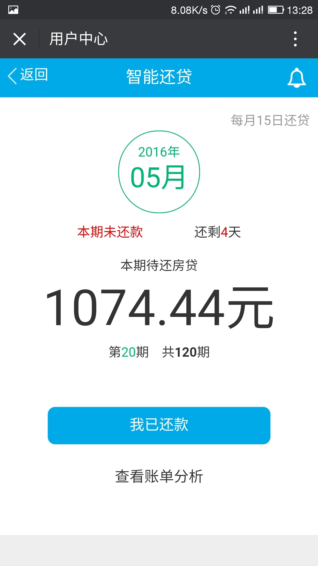 云狐金融截图4