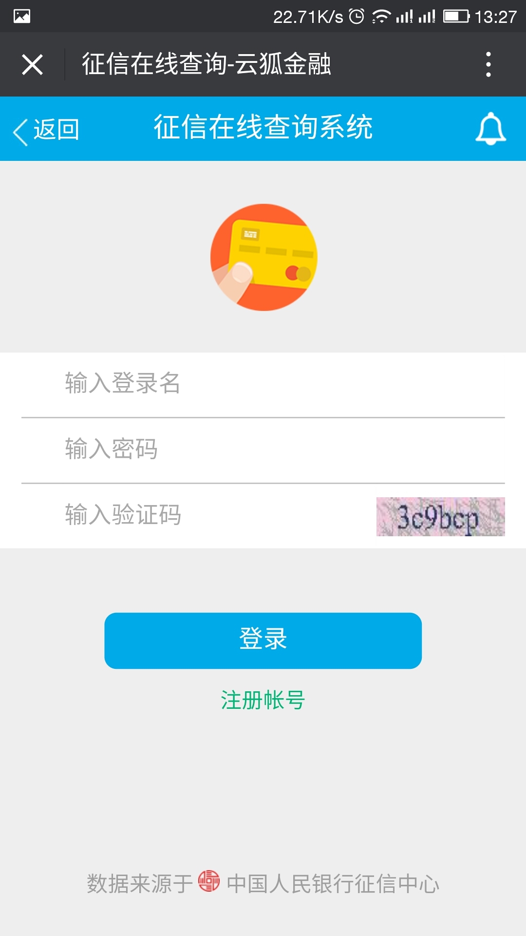 云狐金融截图3