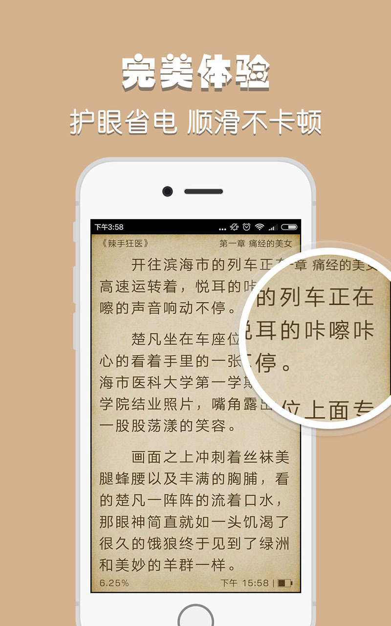 每日免费小说截图5