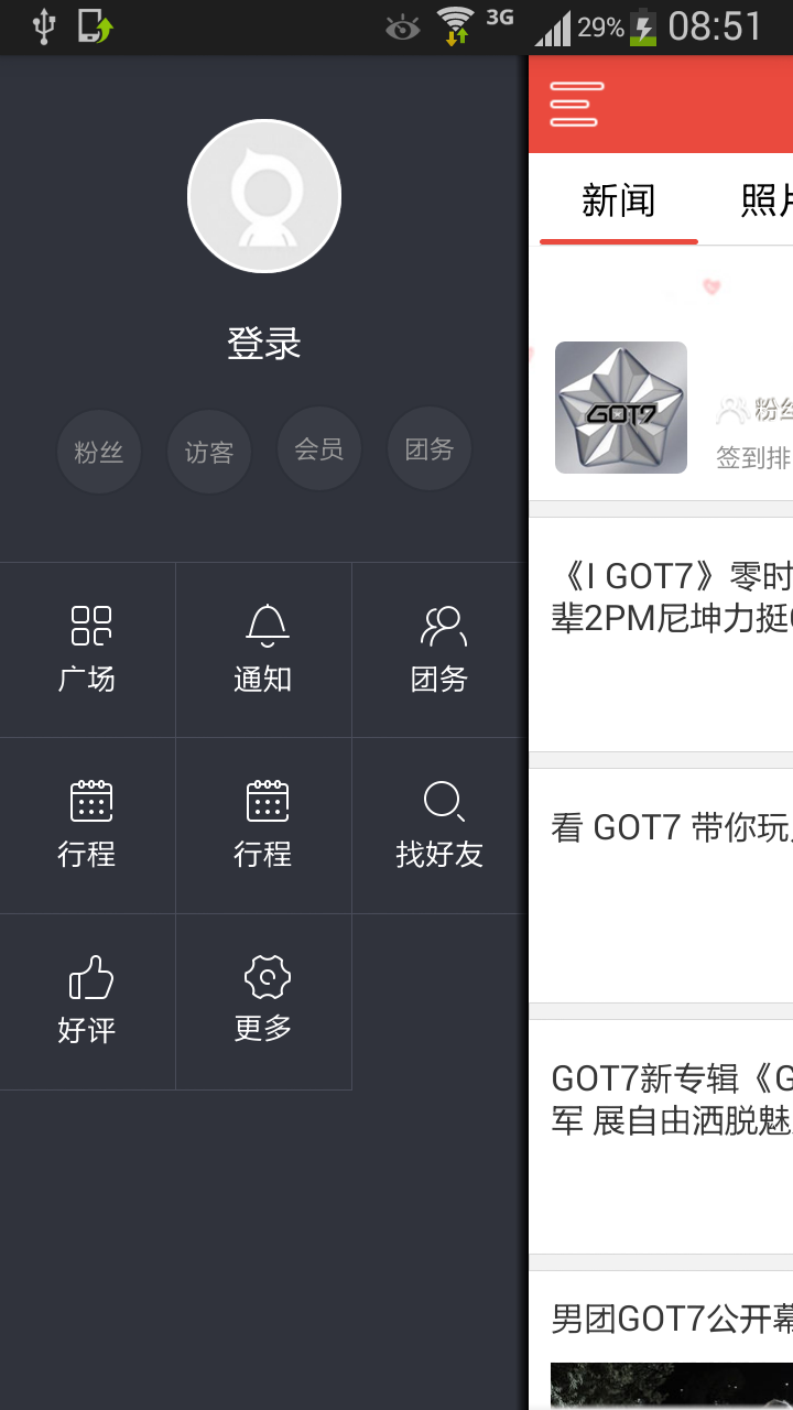 饭团-GOT 7截图1