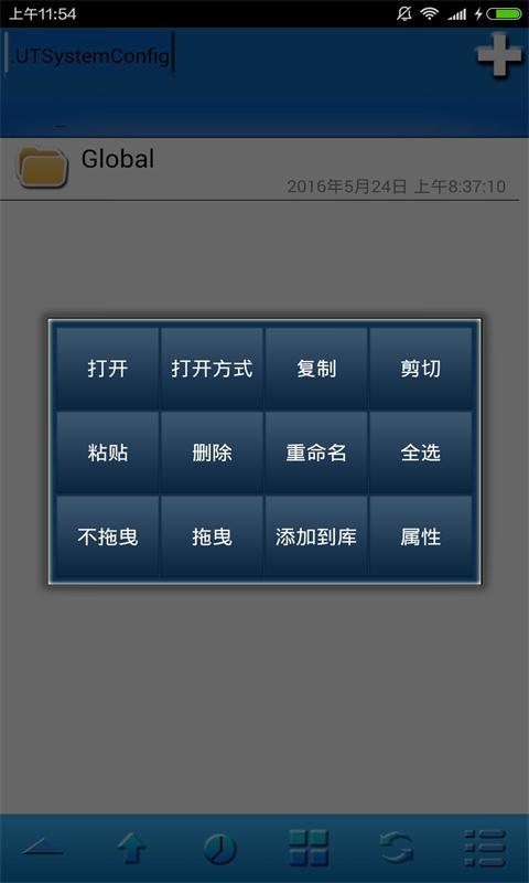 File浏览截图3