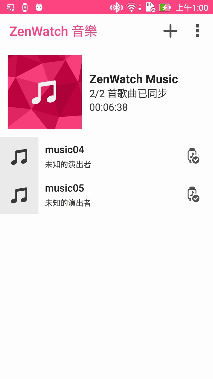 华硕ZenWatch音乐截图1