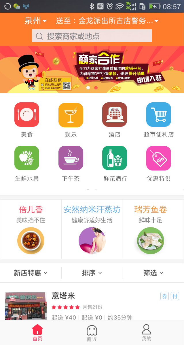 云配送截图2